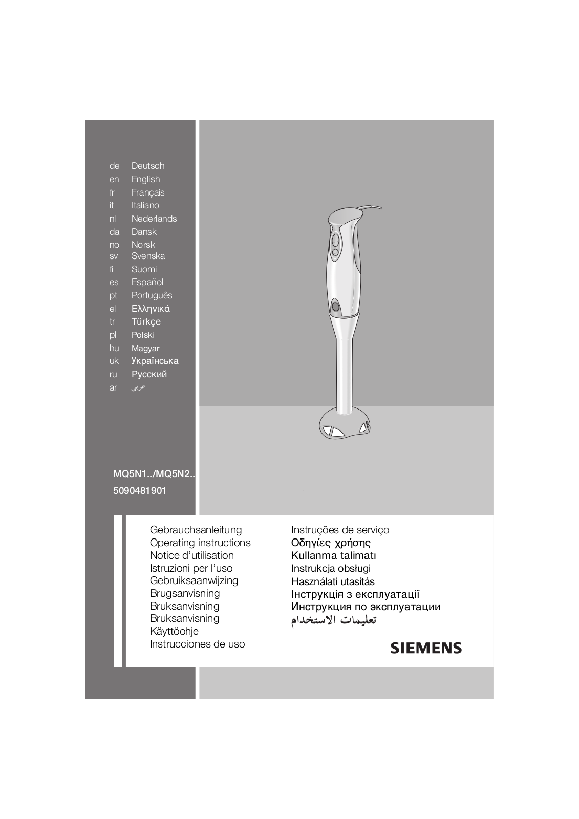 Siemens MQ5N2PE Manual