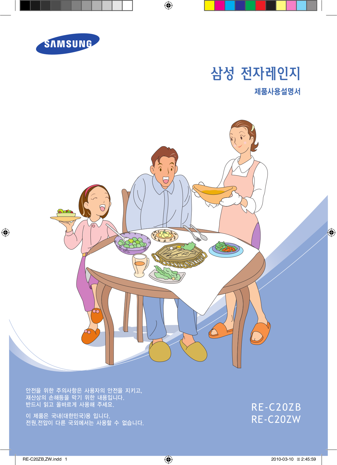 Samsung RE-C20ZB User Manual