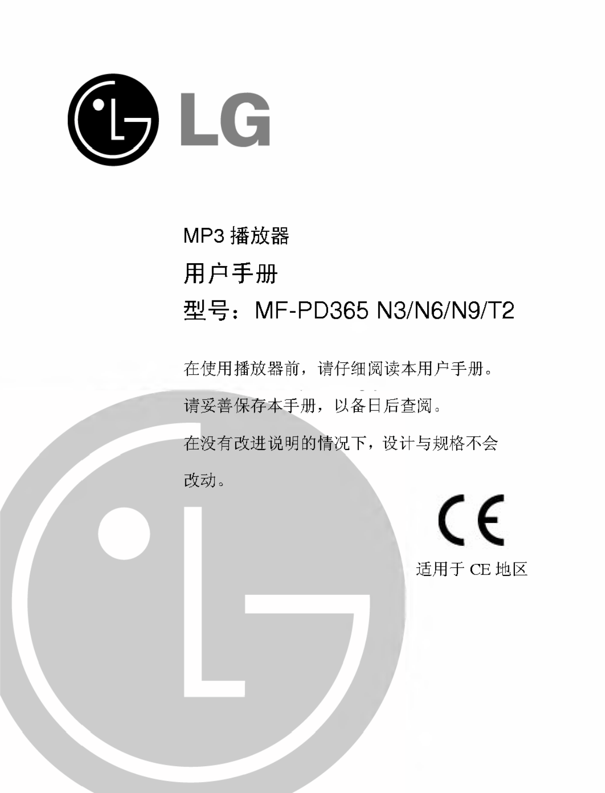 Lg MF-PD365N3, MF-PD365N6, MF-PD365N9, MF-PD365T2 user Manual