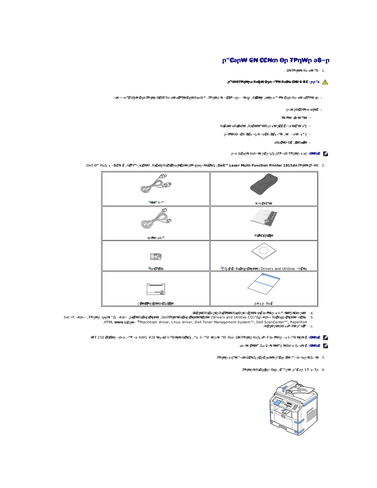 Dell 1815dn User's Guide