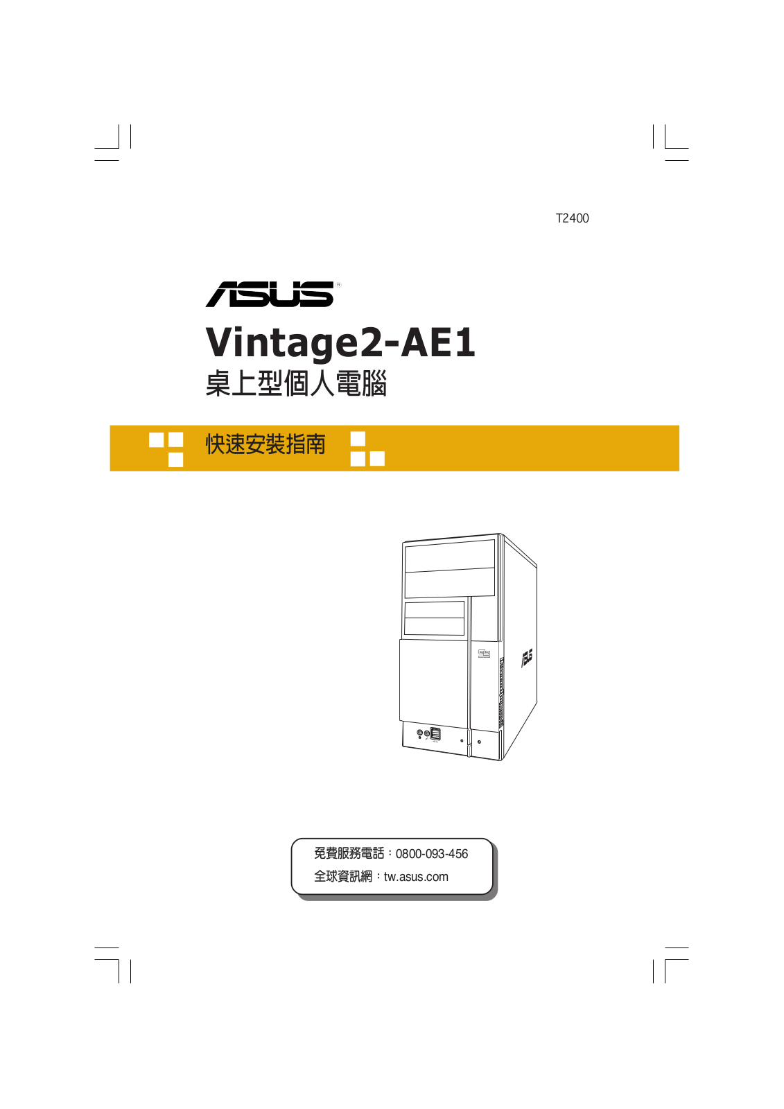 Asus V2-AE1 User Manual