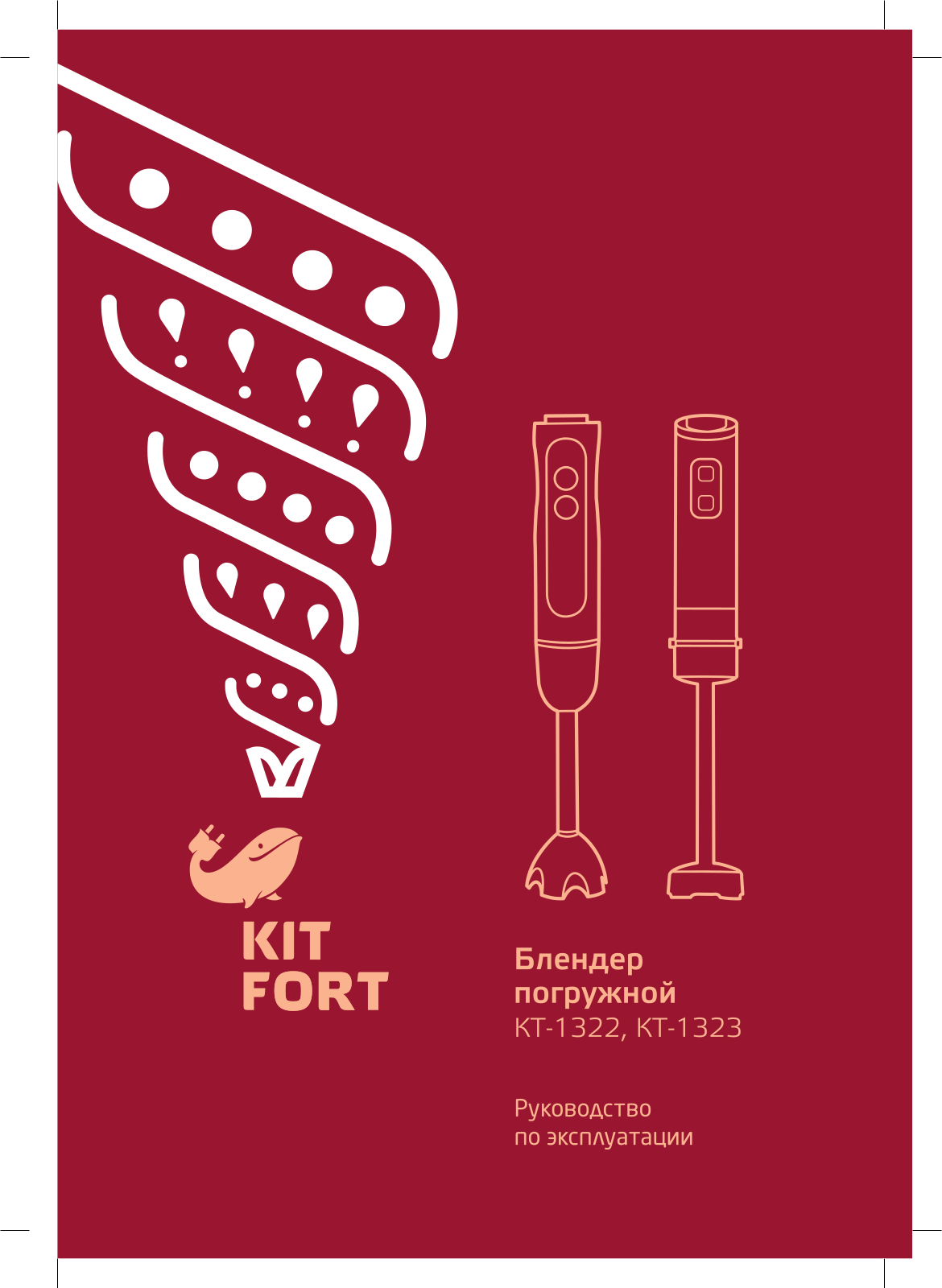 Kitfort KT-1323 User Manual