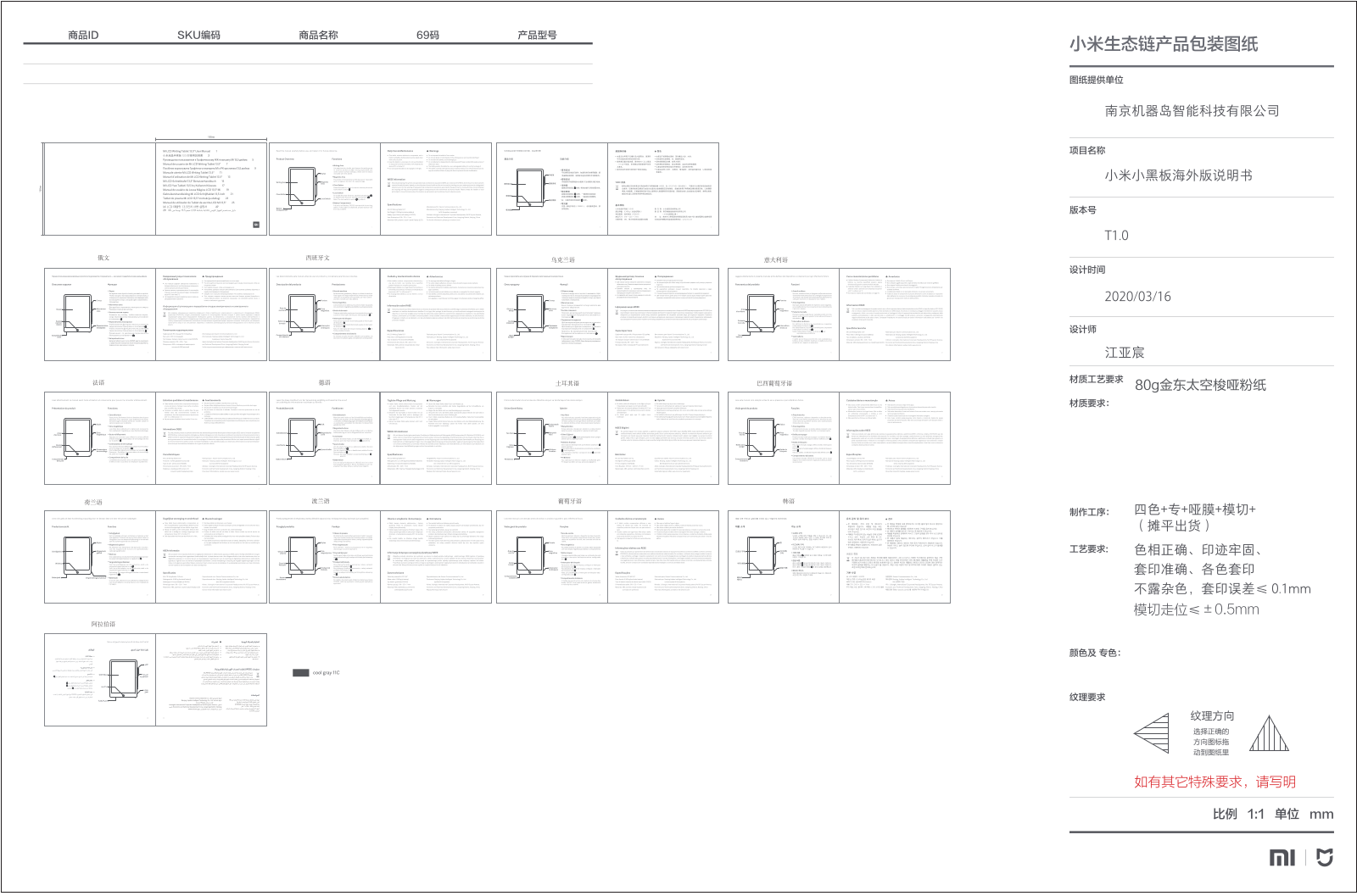 Xiaomi BHR4245GL User Manual