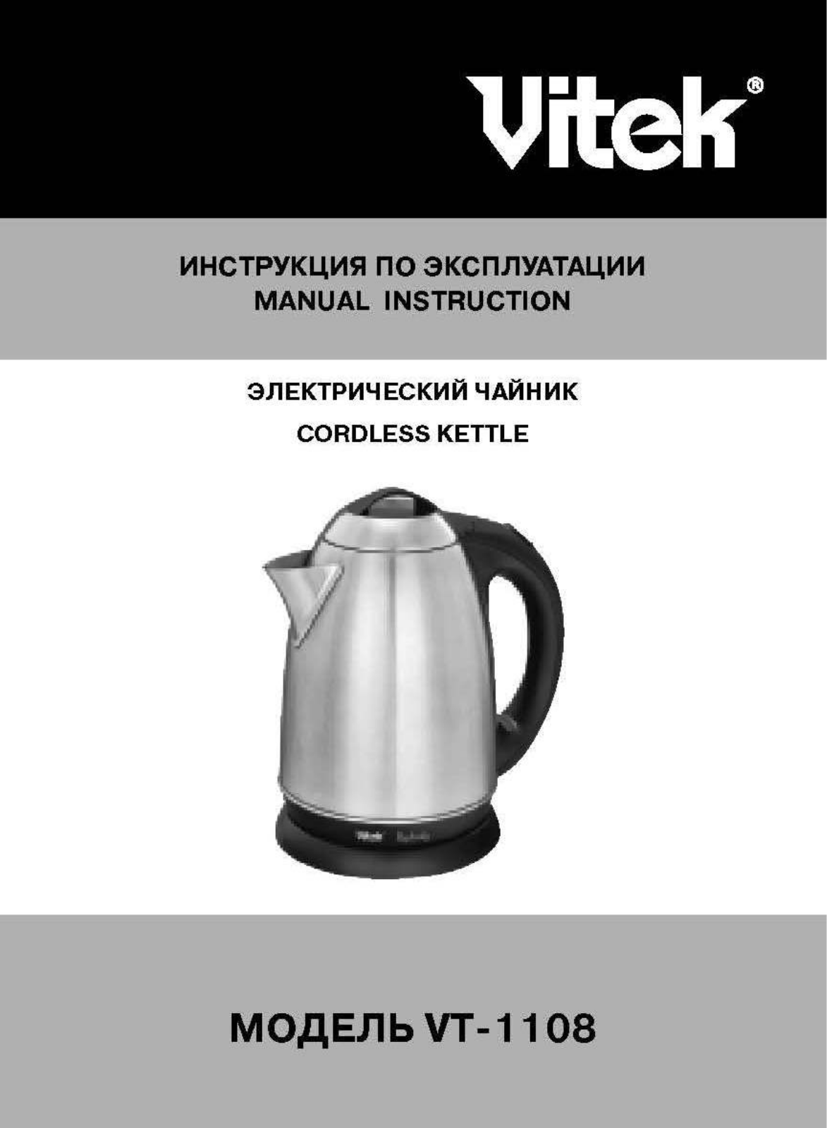 Vitek VT 1108 User Manual