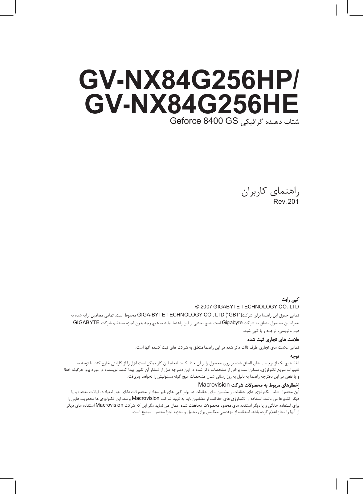 Gigabyte GV-NX84G256HE User Manual