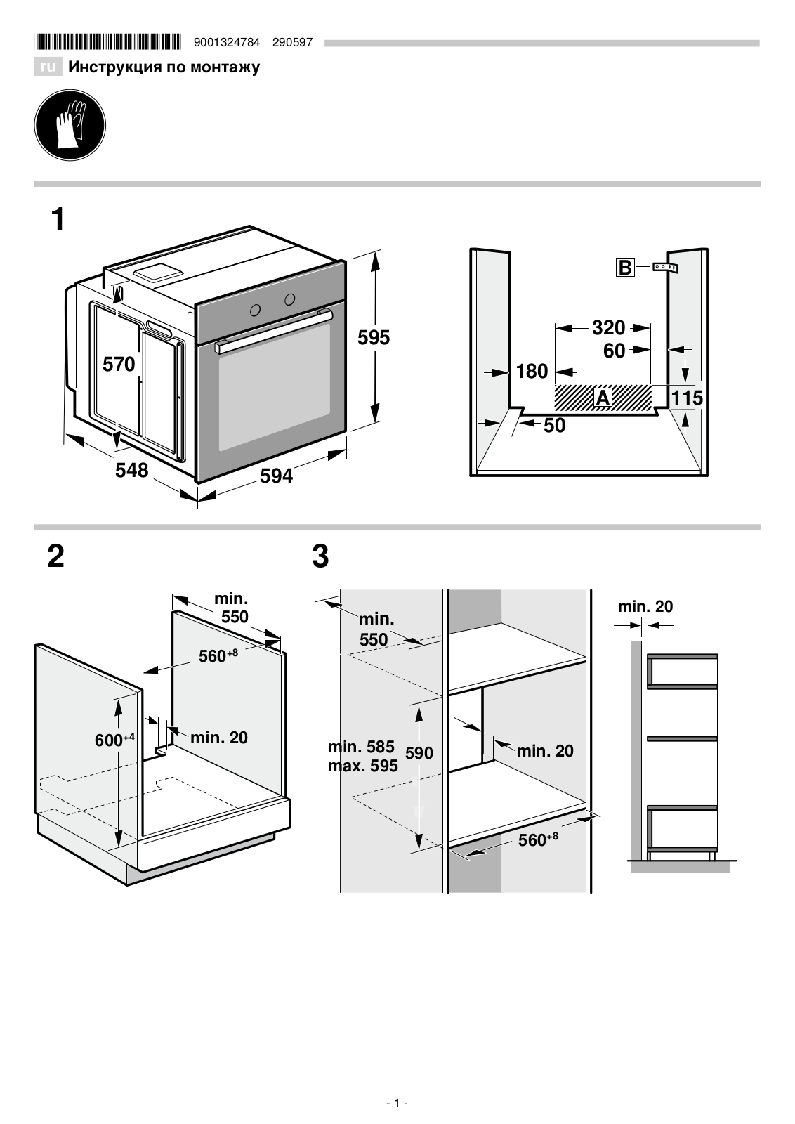 Bosch HBF 512BA1 R, HBF 512BV0 R User manual