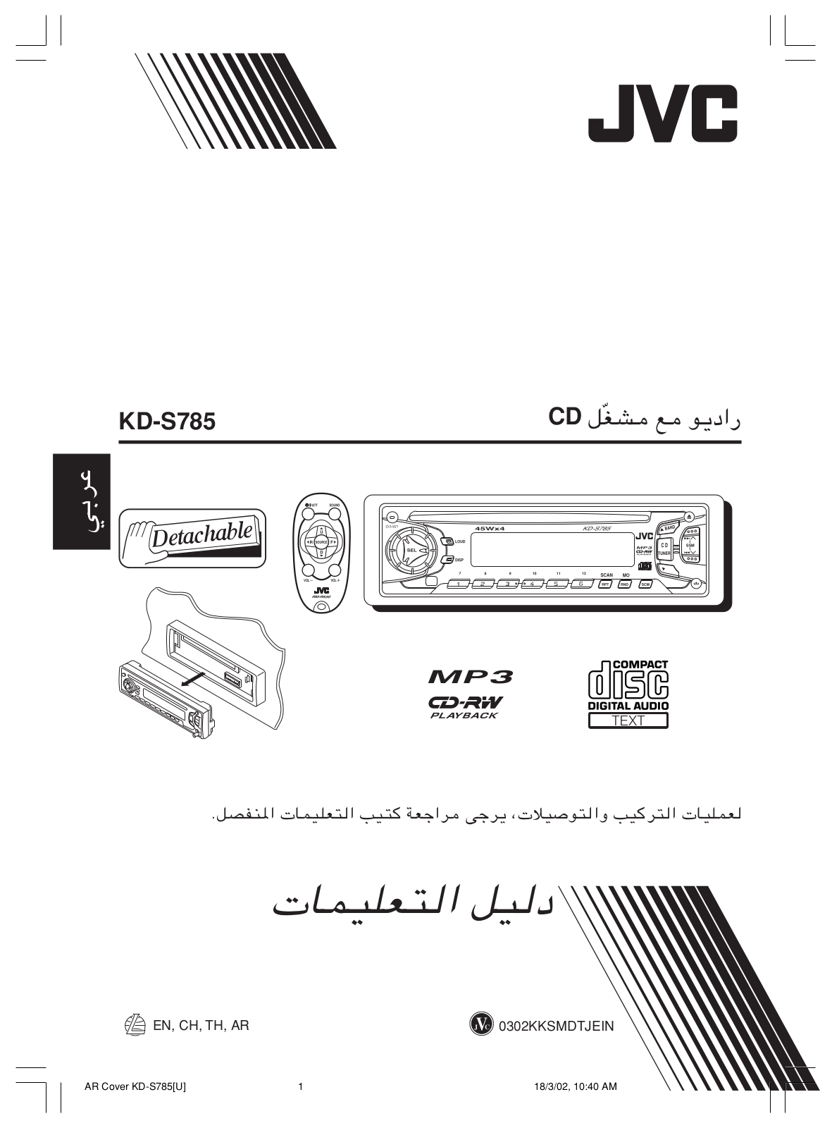 JVC KD-S785 User Manual