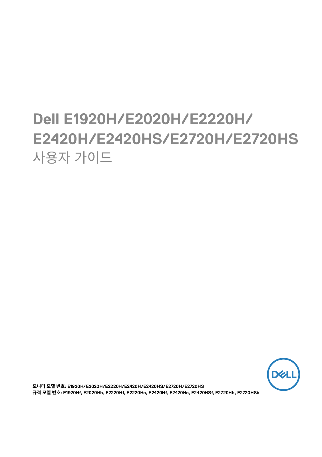 Dell E2720H User Manual