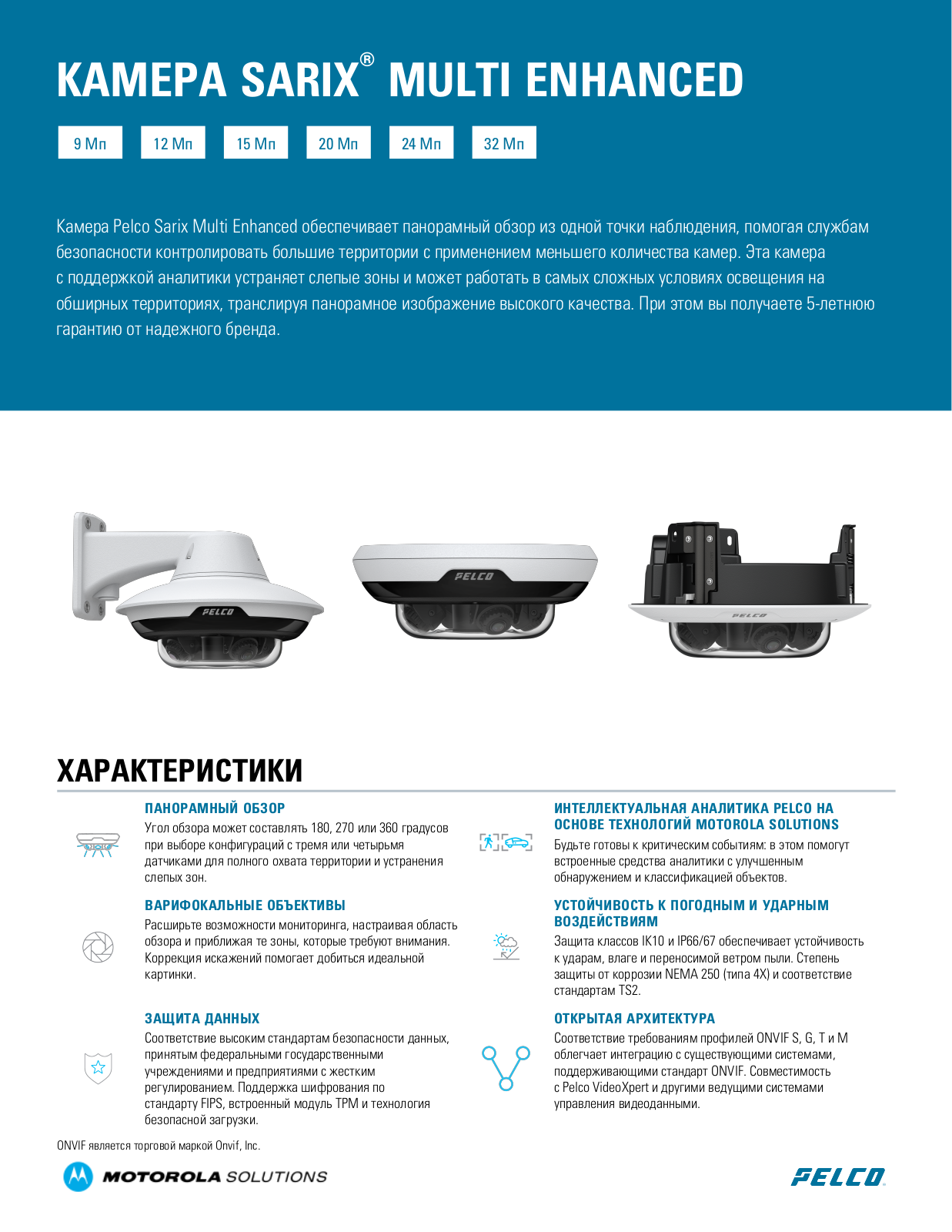 Pelco SMLE1-9V5-3H, SMLE1-12V5-4H, SMLE1-15V5-3H, SMLE1-20V5-4H, SMLE1-24V5-3H specification sheets