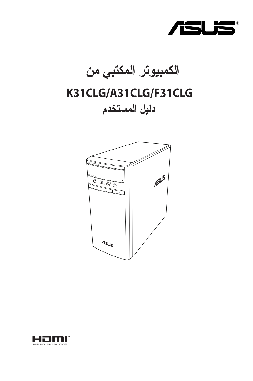 Asus K31CLG User’s Manual