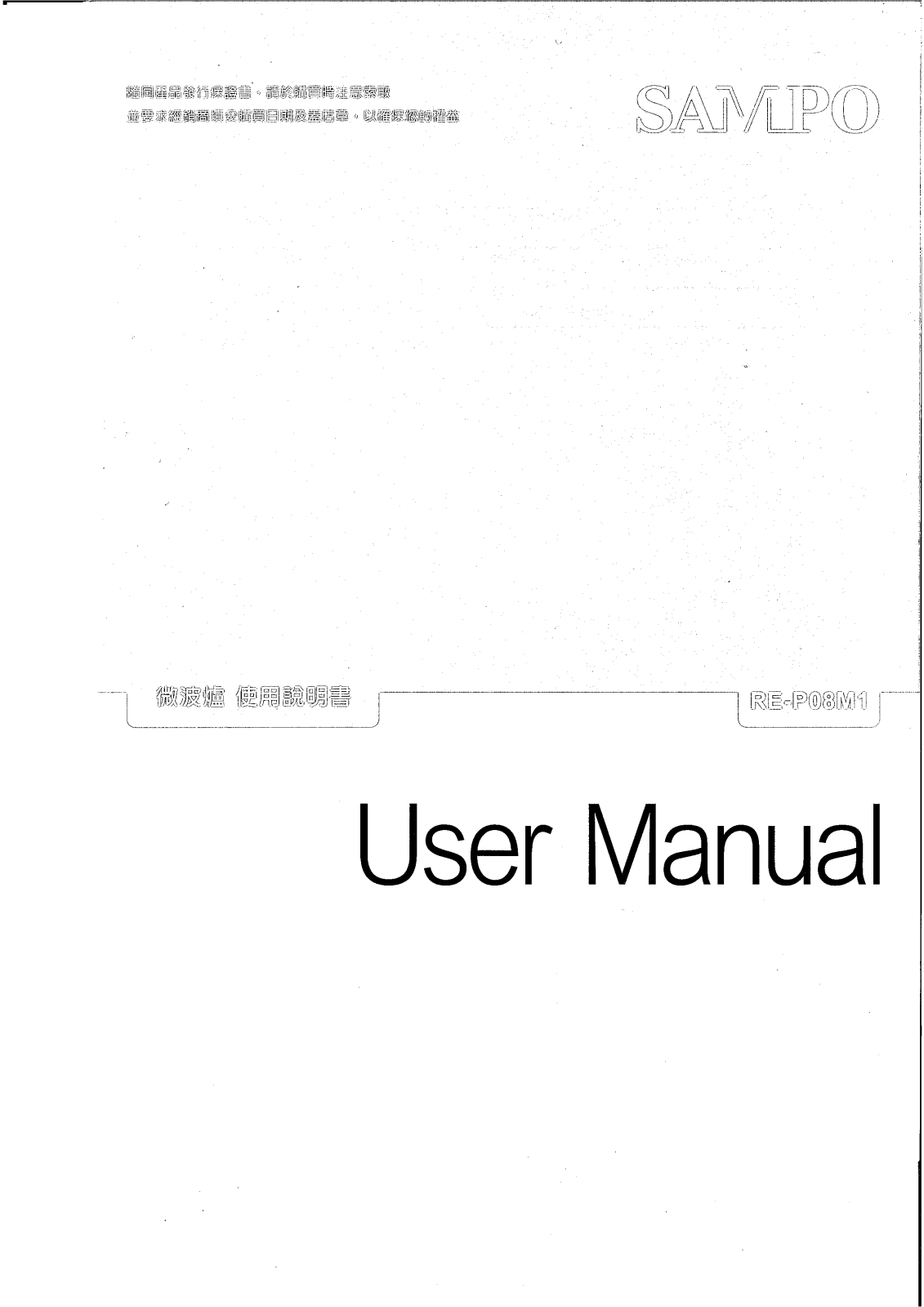 SAMPO RE-P08M1 User Manual