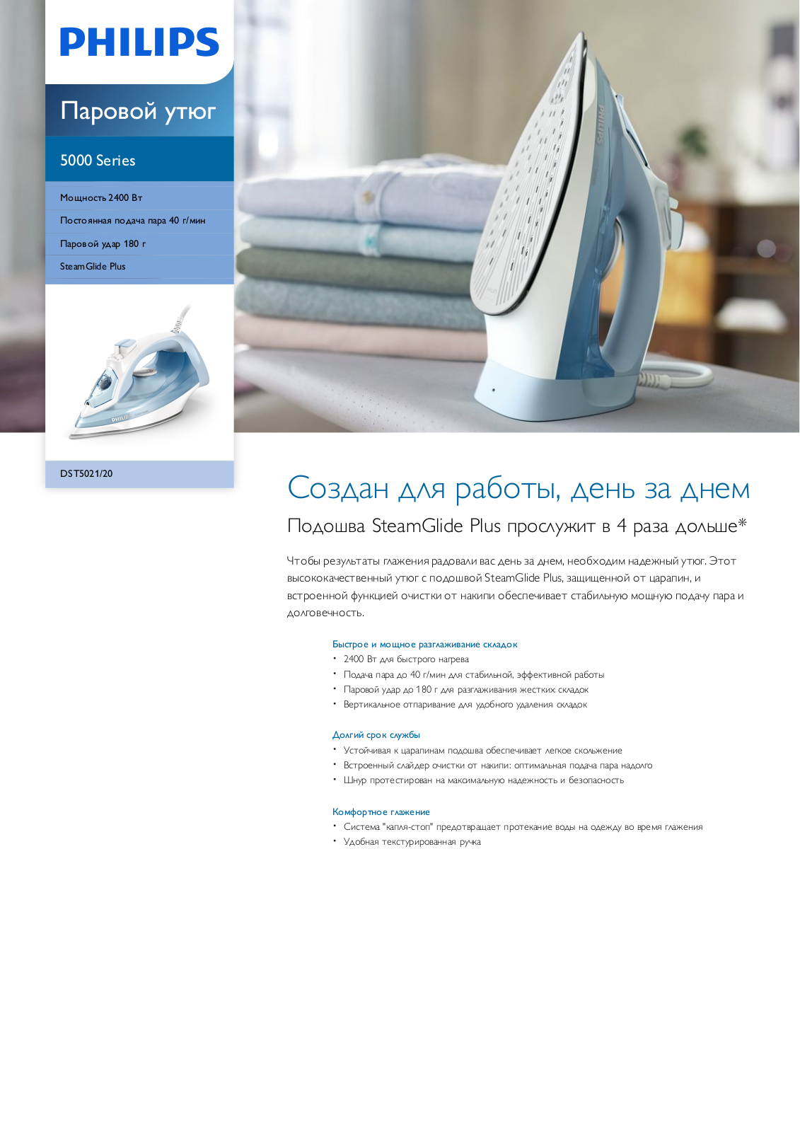Philips DST5021/20 Leaflet - ManualMachine.com