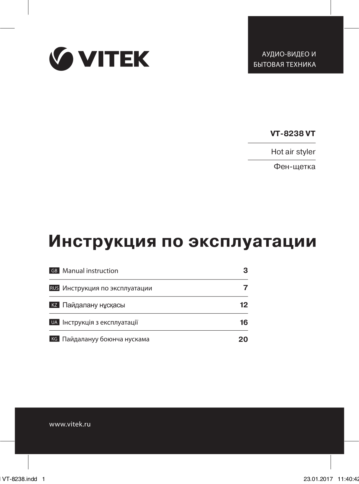 VITEK VT-8238 User Manual