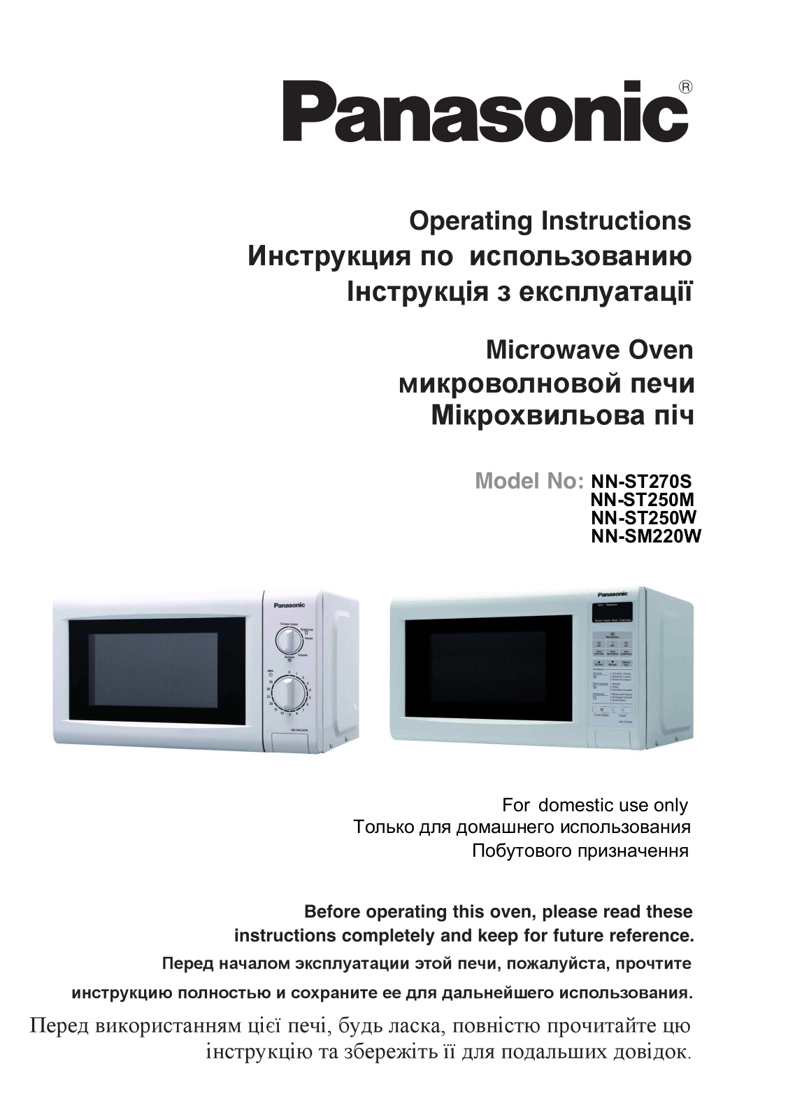 Panasonic NN-ST250M, NN-ST270S User manual