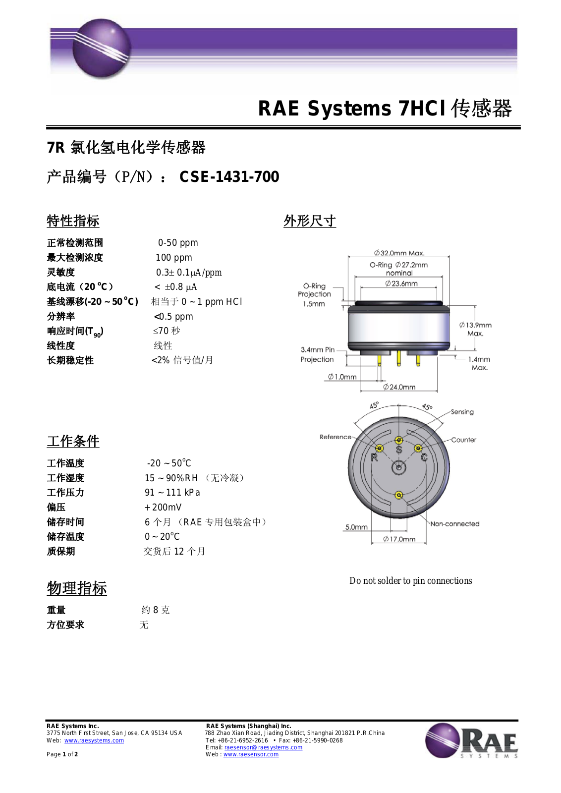 Datasheet 7HCl Datasheet (RAE Systems) - ManualMachine.com