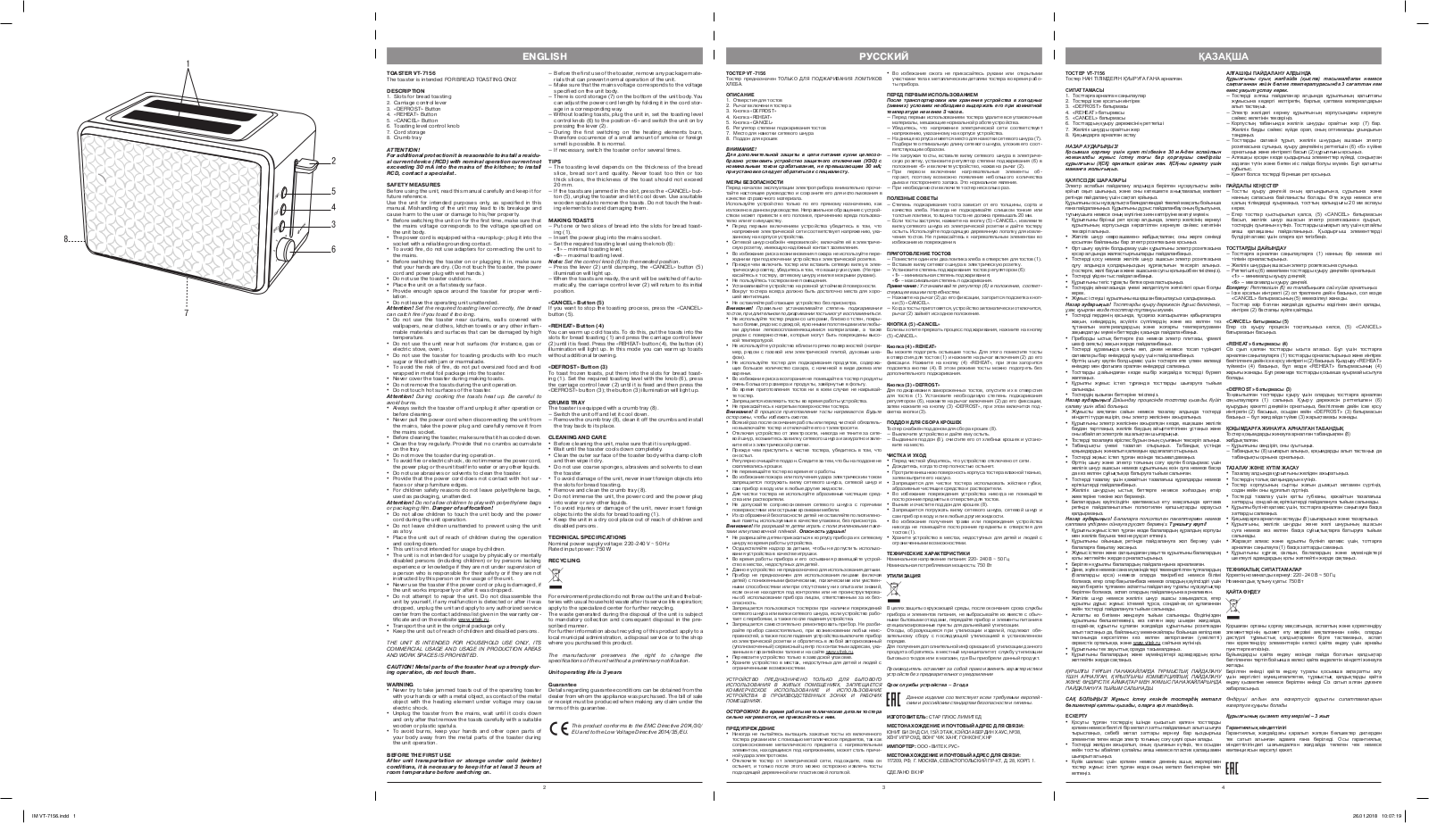 Vitek VT-7156 User Manual