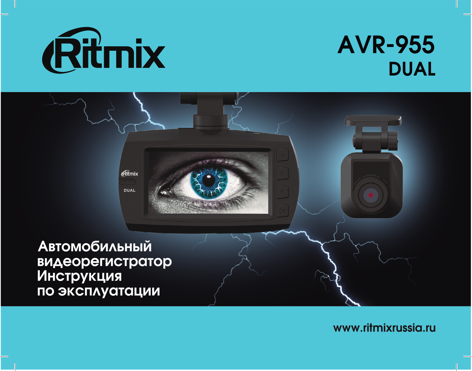 Ritmix AVR-955 User Manual