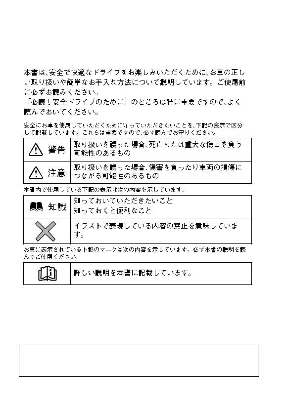 Nissan Vanette 2013 User Manual