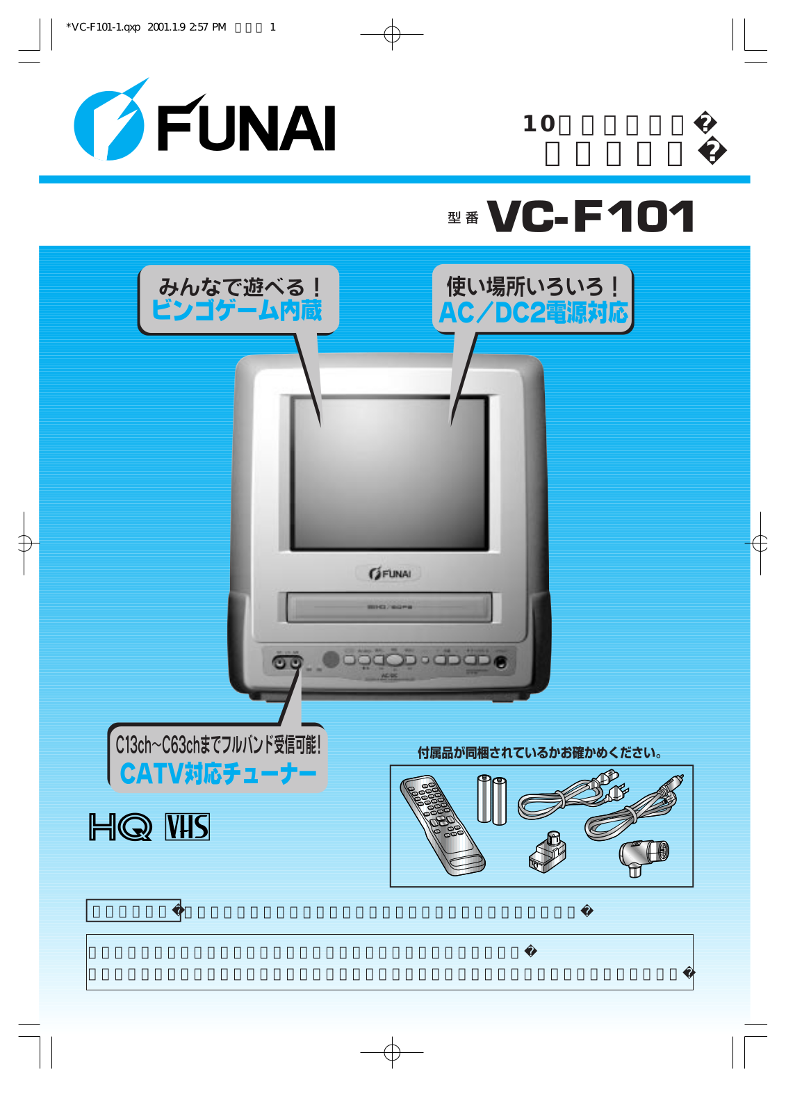 Funai VC-F101 Owner's Manual