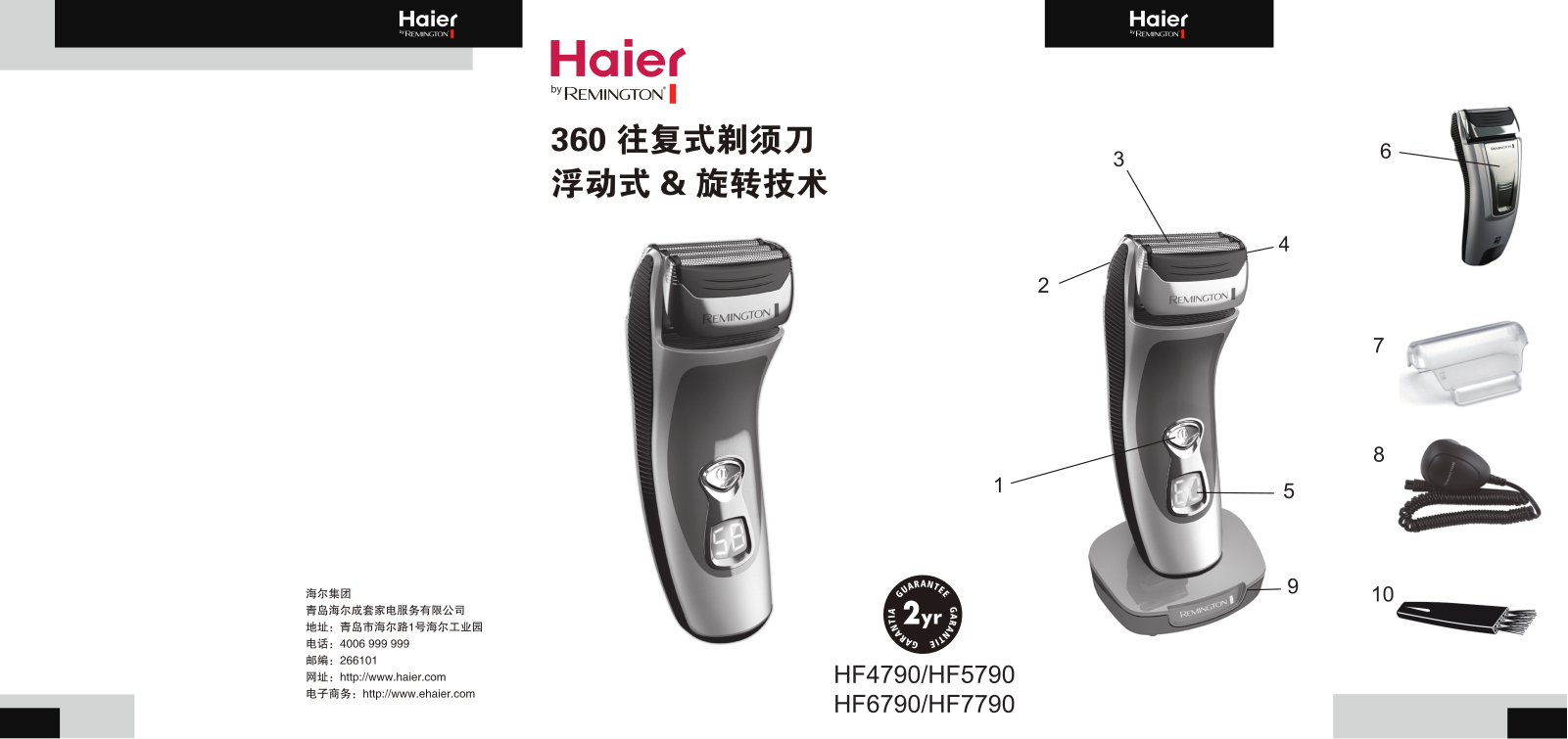Haier HF4790, HF5790, HF6790, HF7790 User Manual