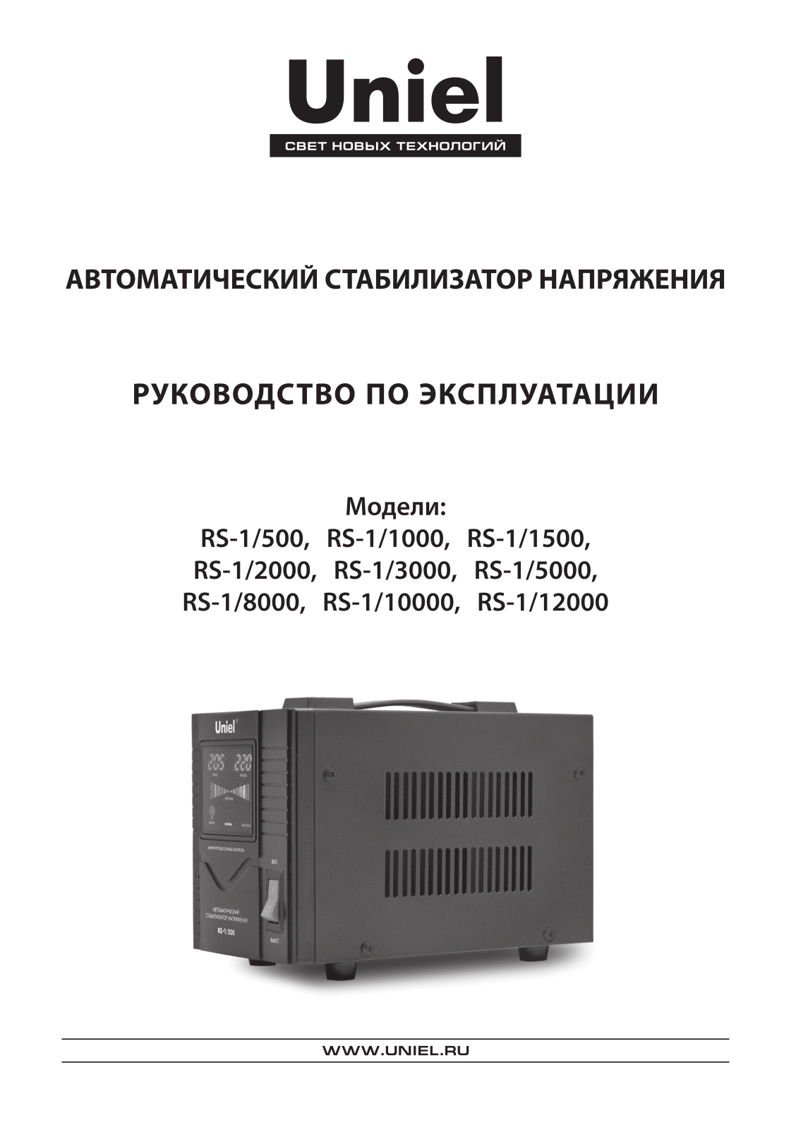 Uniel RS-1-2000 User Manual