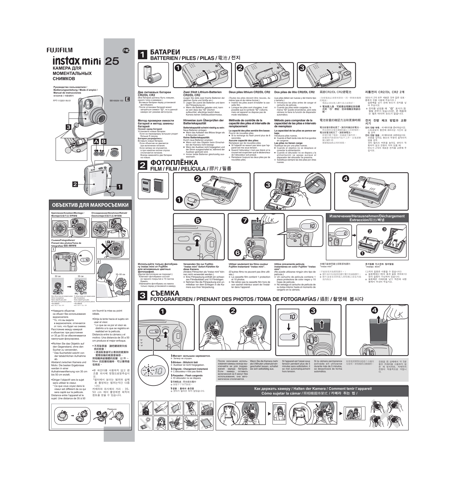 Fujifilm Instax mini 25 Halloween User Manual