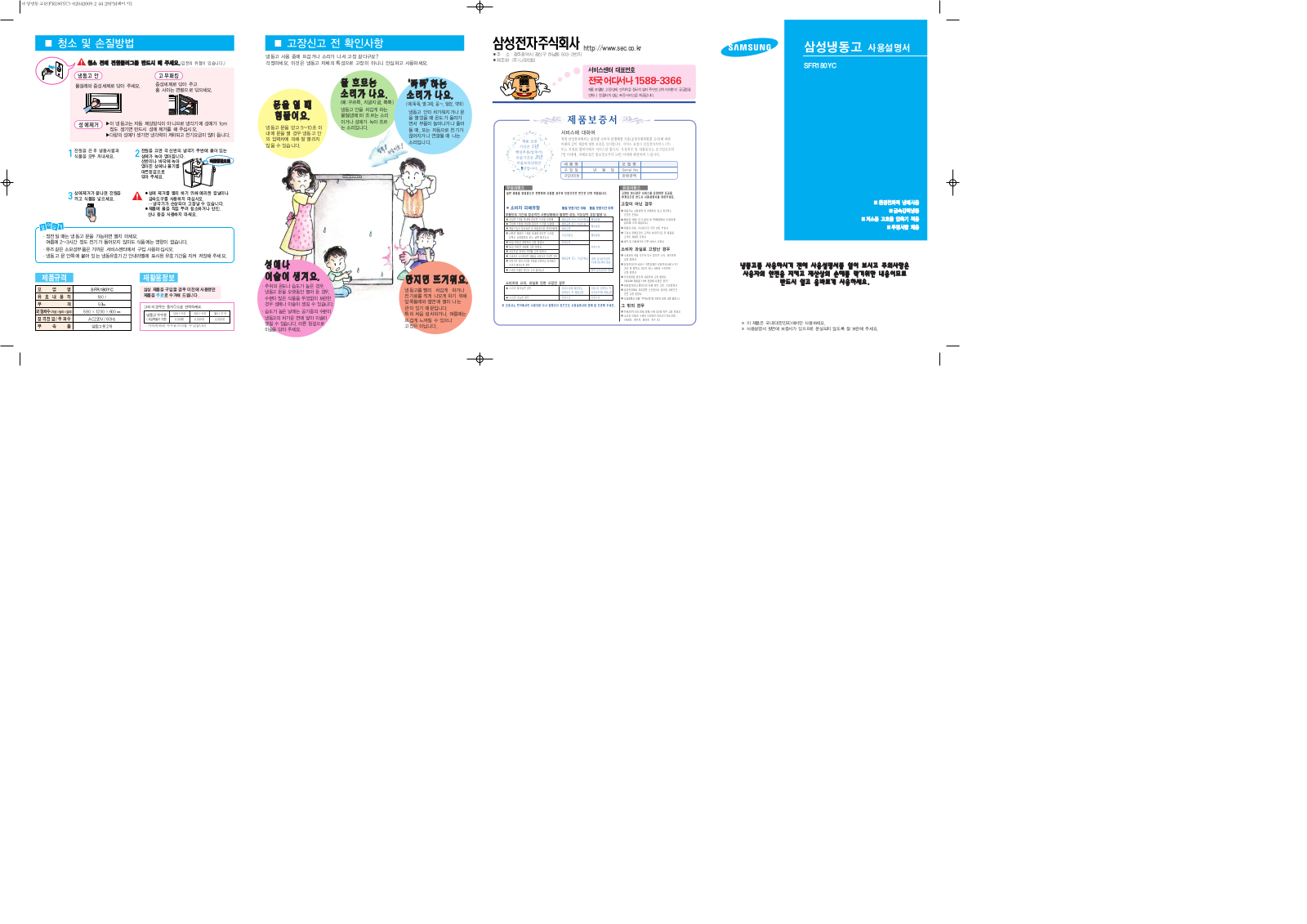 Samsung SF-R180YC User Manual