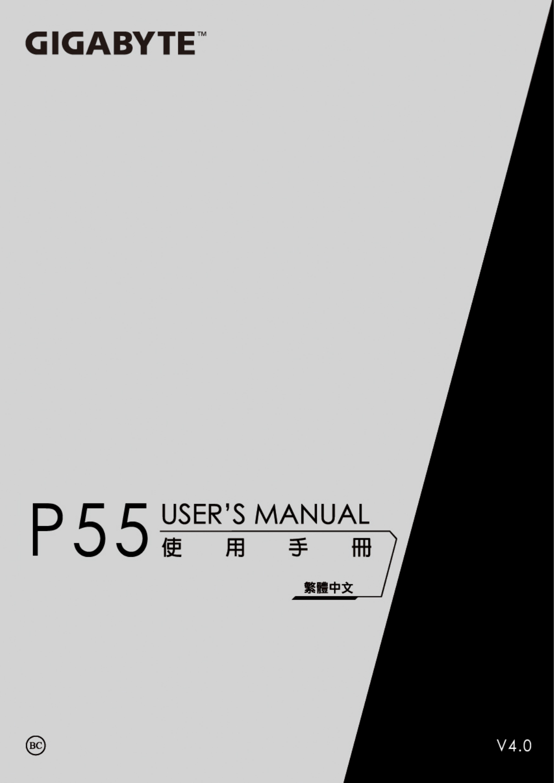 Gigabyte P55W V5, P55K V5 User Manual