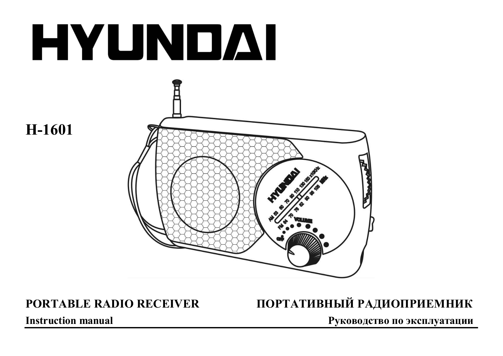 Hyundai H-1601 User Manual