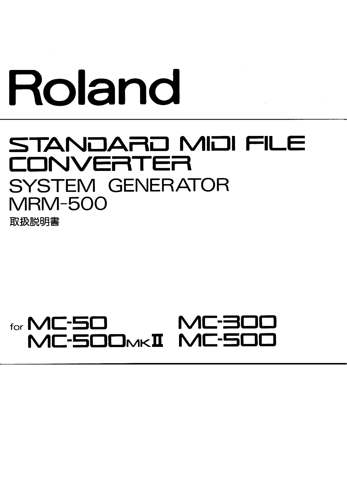 Roland MRM-500 User Manual