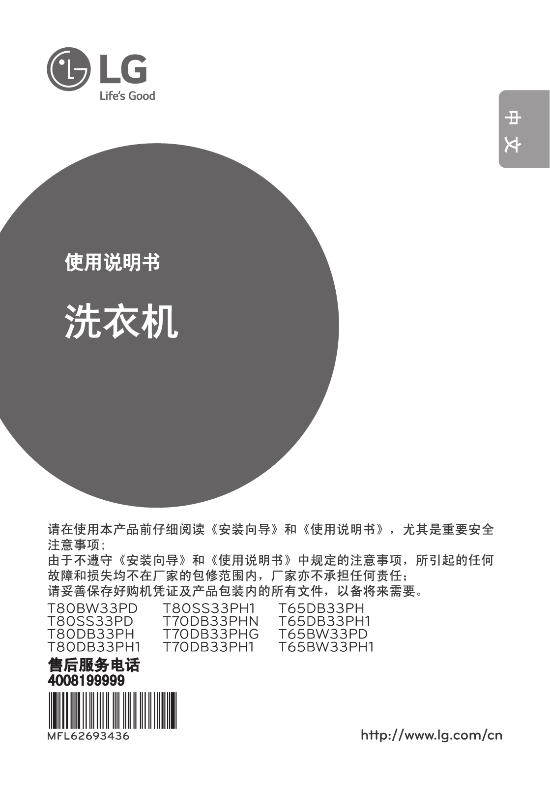 LG T65BW33PD Users guide