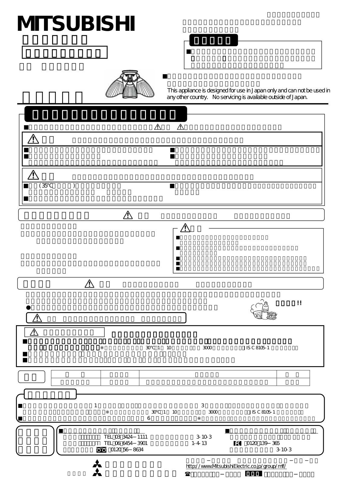 Melco LK4673 User Manual