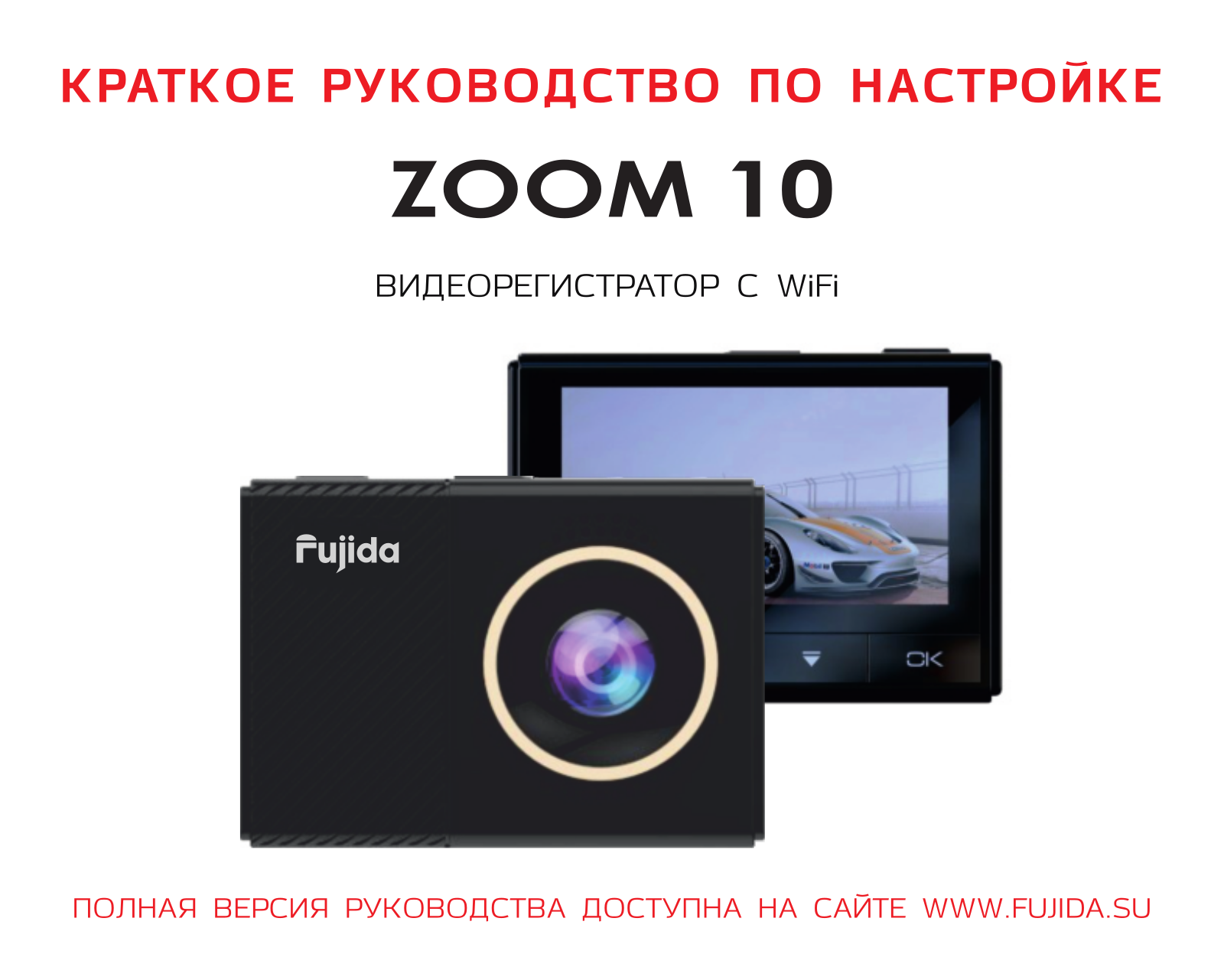 Fujida Zoom 10 User Manual