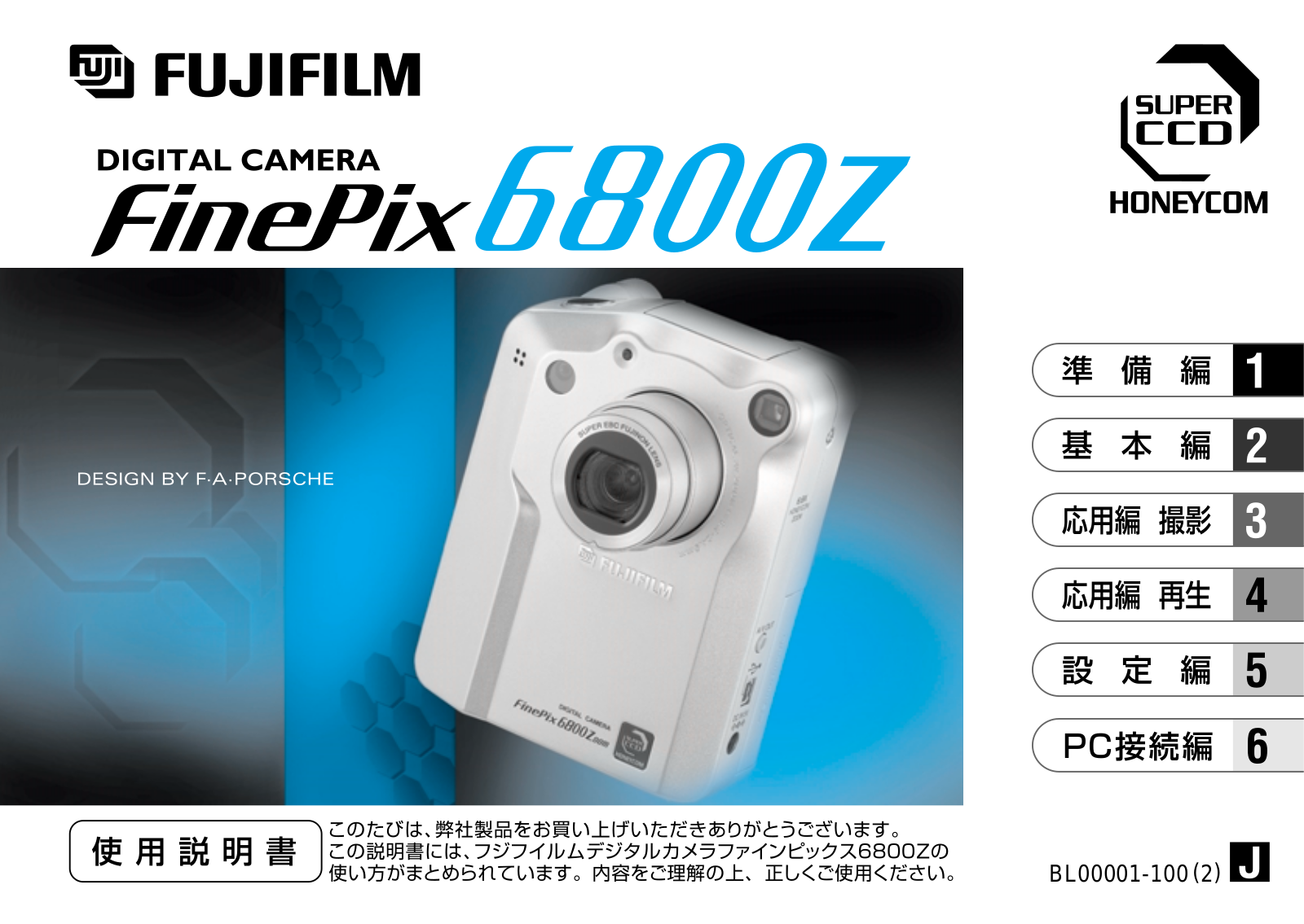 Fujifilm FinePix 6800Z User Manual