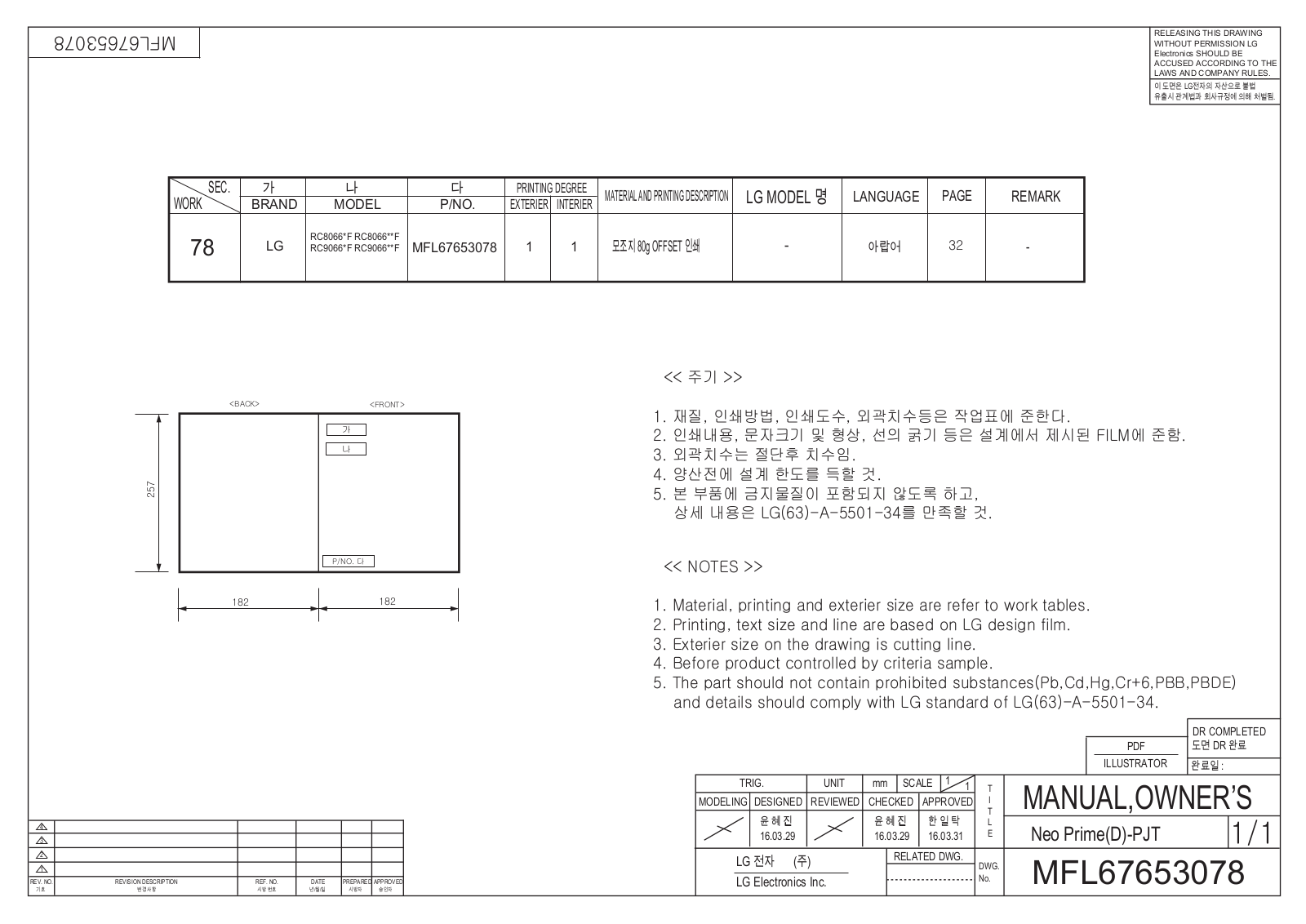 LG RC8066A1F Owner’s Manual