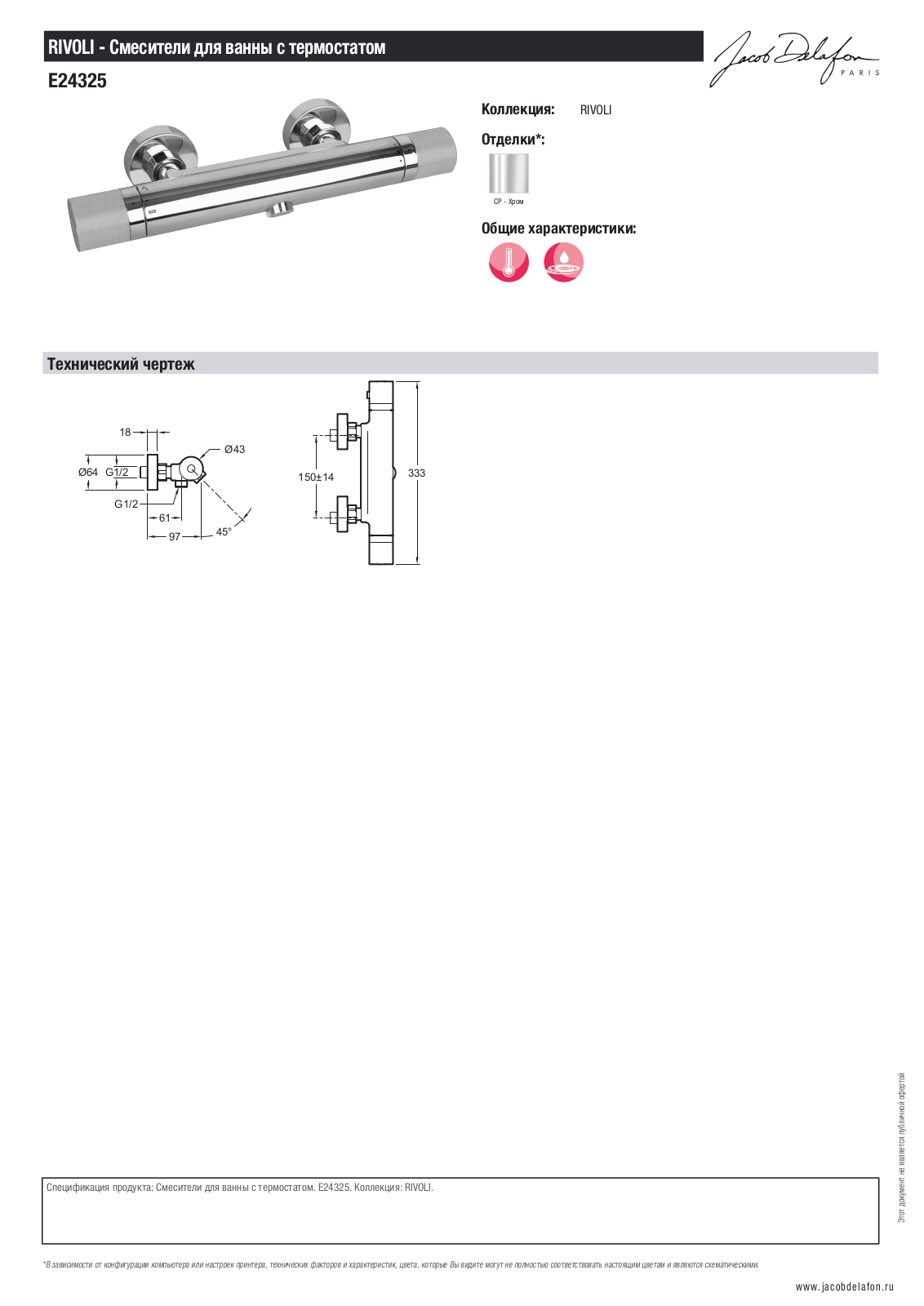 Jacob Delafon RIVOLI E24325-CP User guide