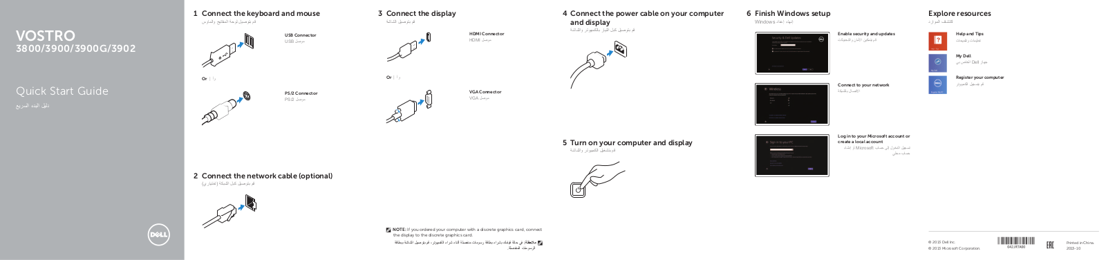 Dell Vostro 3900G Mini Tower User Manual