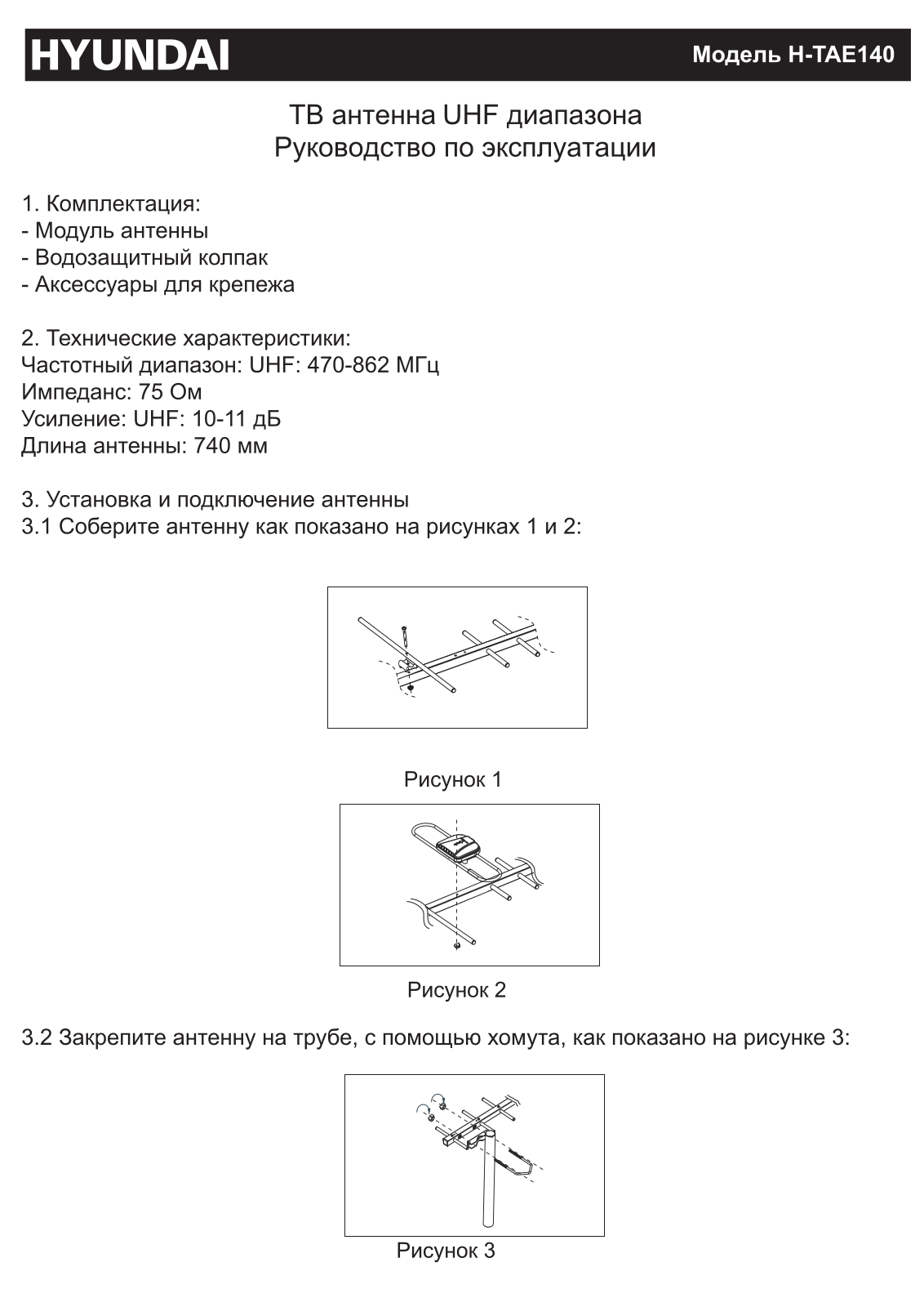 Hyundai H-TAE140 User Manual