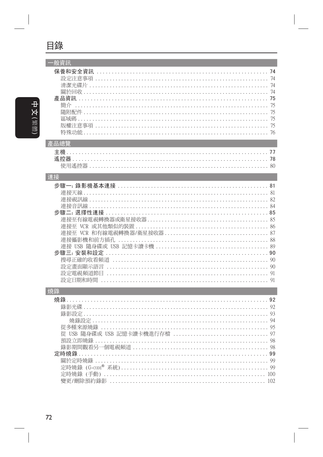 Philips DVDR3400 User Manual