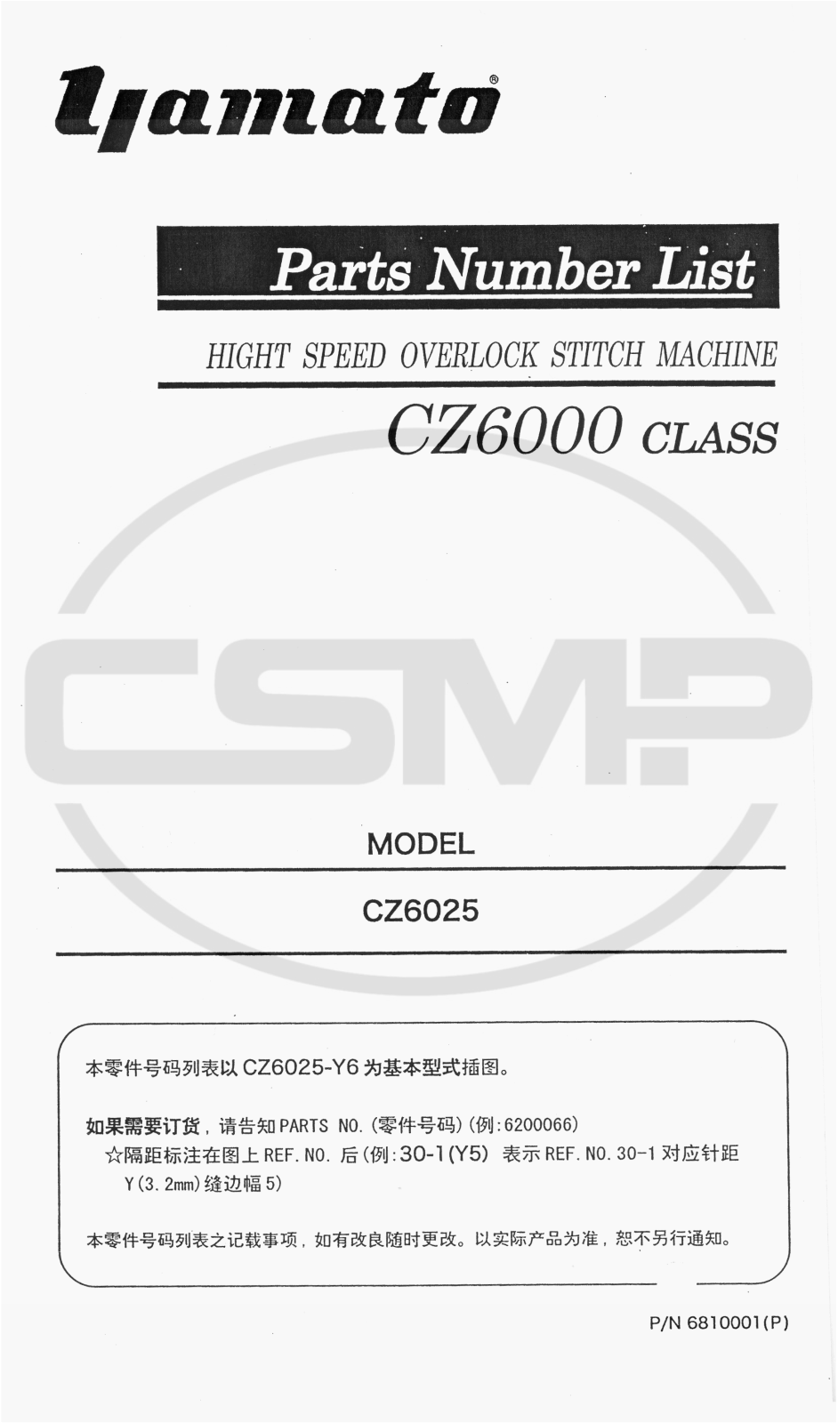 Yamato CZ6000 Parts Book