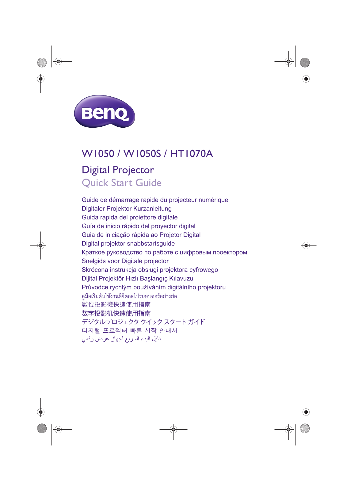 Benq W1050S, W1050, HT1070A User Manual