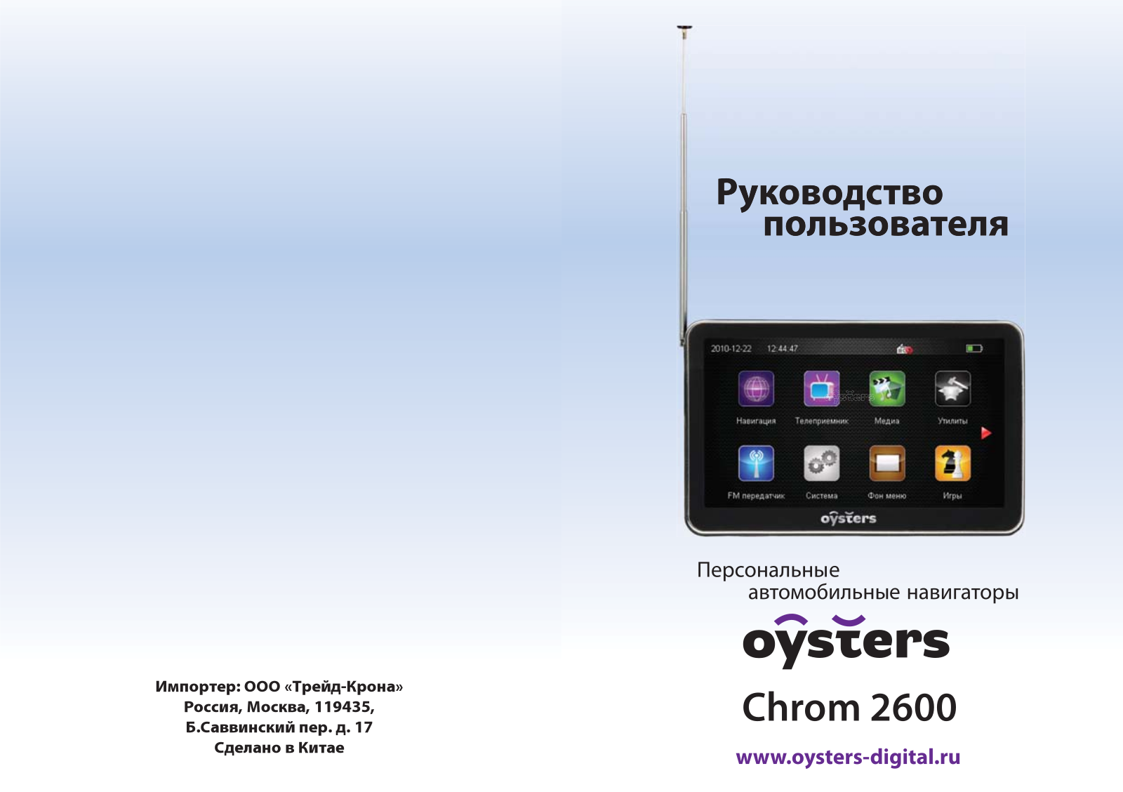 Oysters Chrom 2600 User Manual