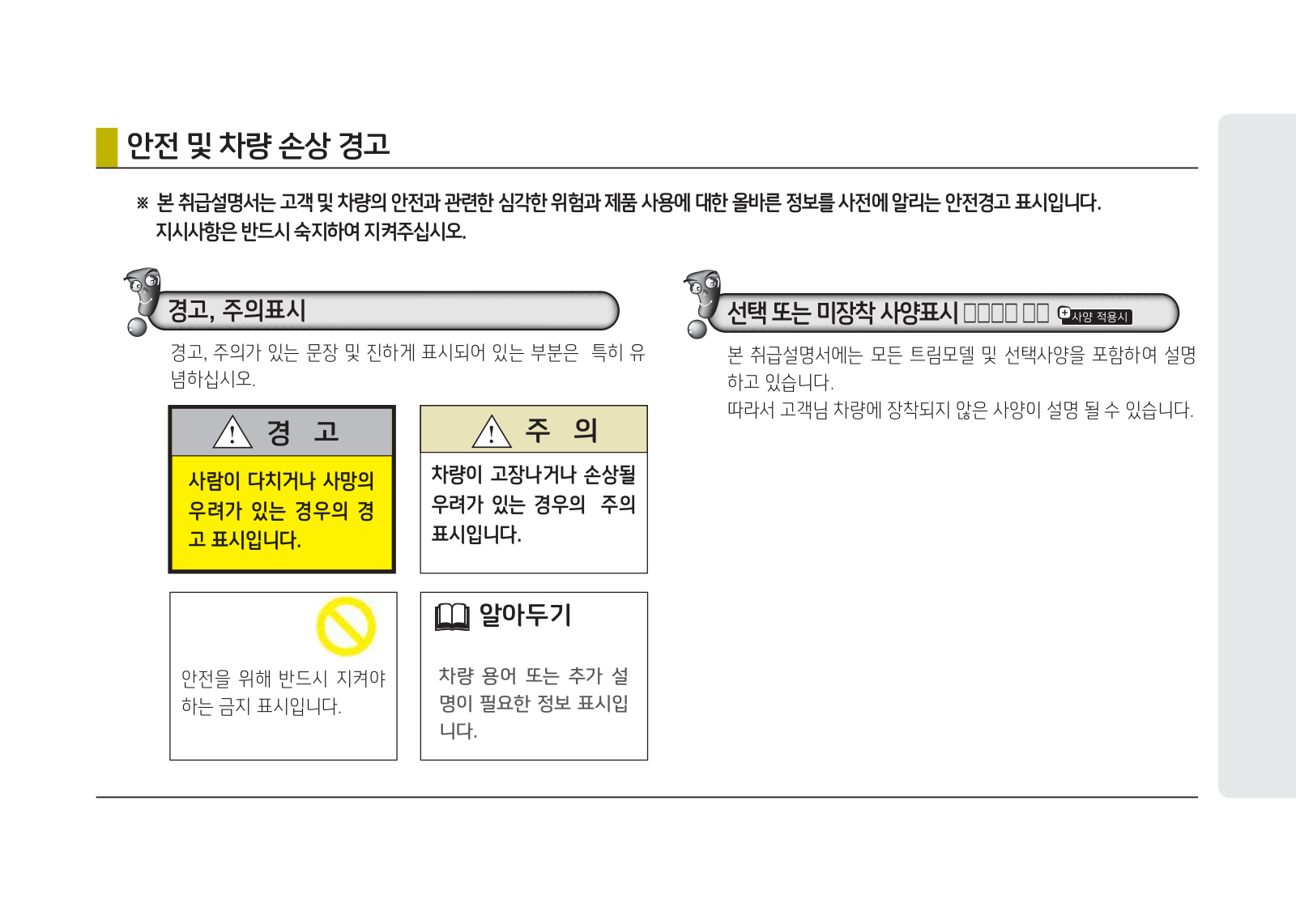 Hyundai Grandeur Hybrid HG Hev 2015 Owner's Manual