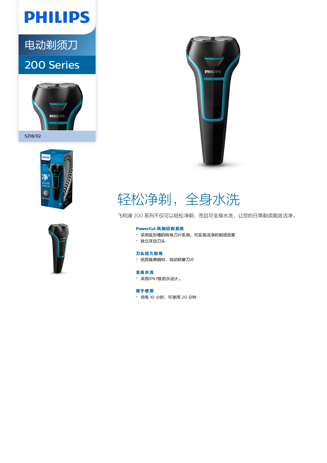 Philips S218/02 Product Description - ManualMachine.com