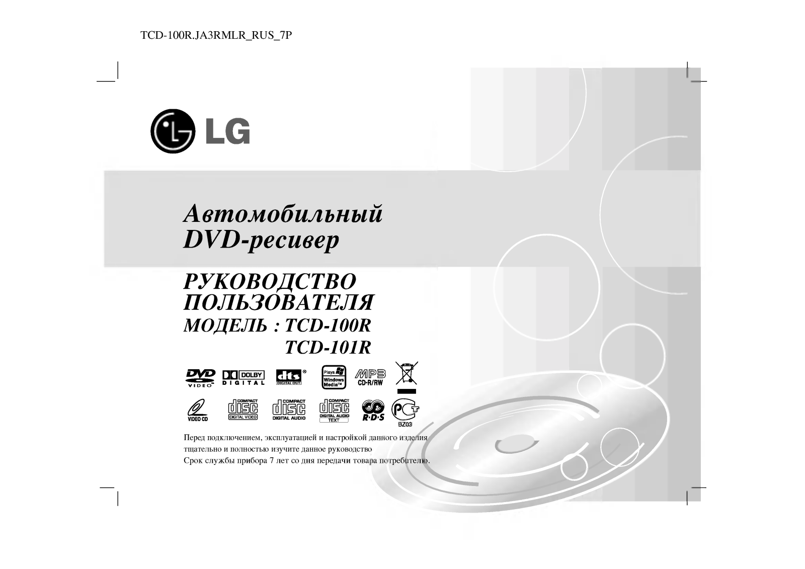 LG TCD-100R, TCD-101R User manual