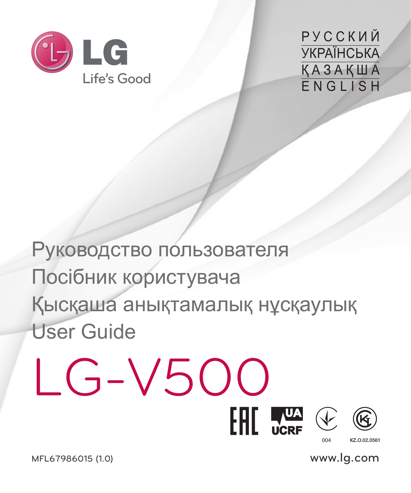 LG LG-V500 User Manual