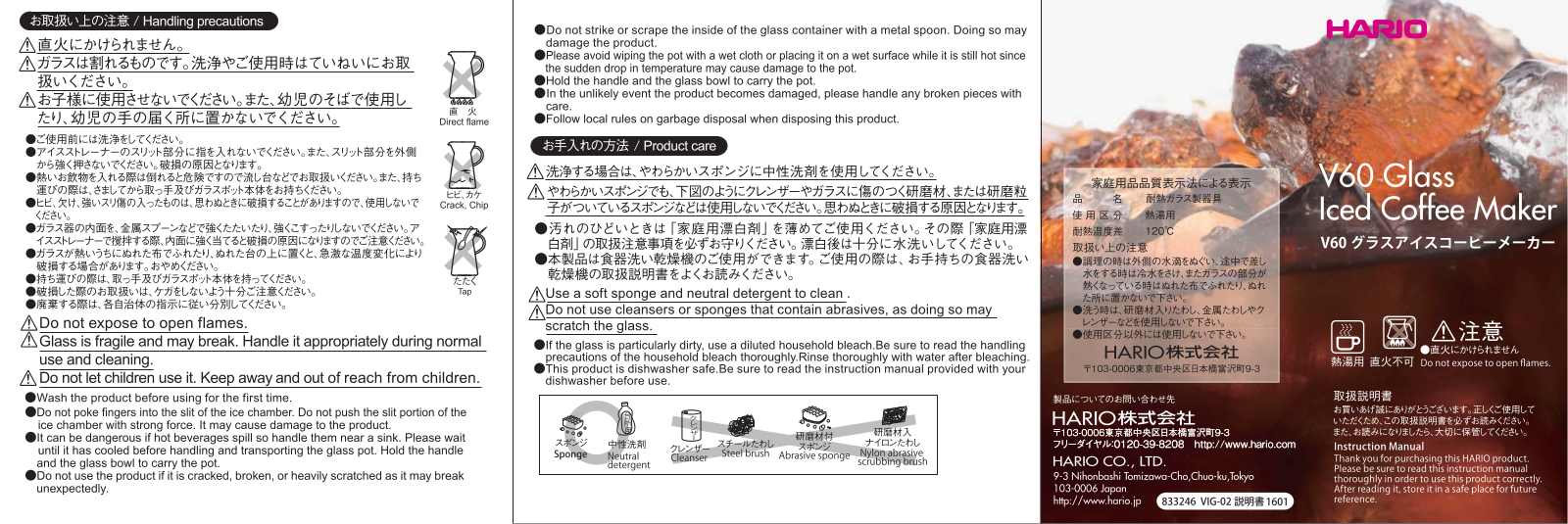 Hario V60 User Manual