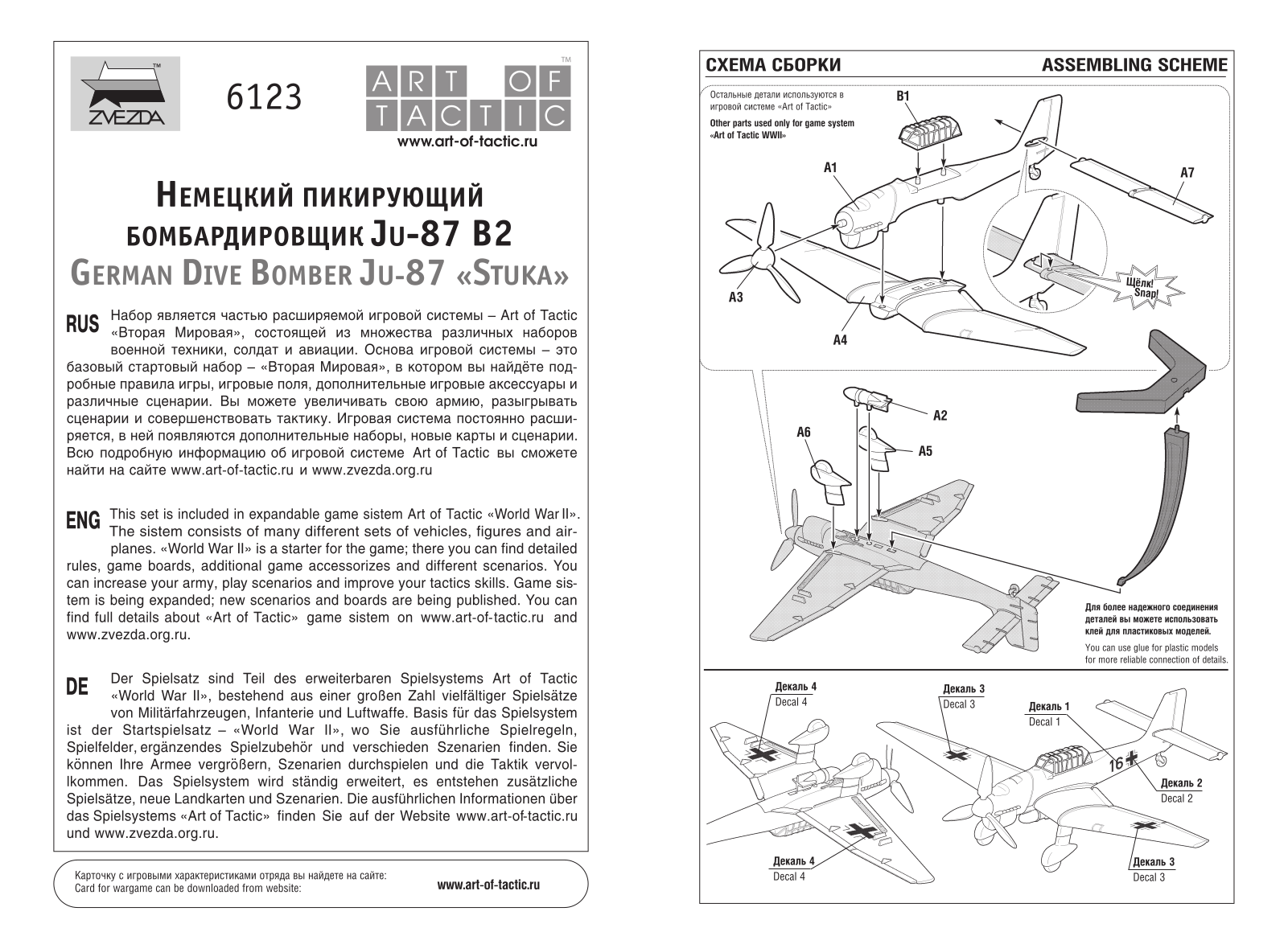 Zvezda Ju-87 User guide - ManualMachine.com