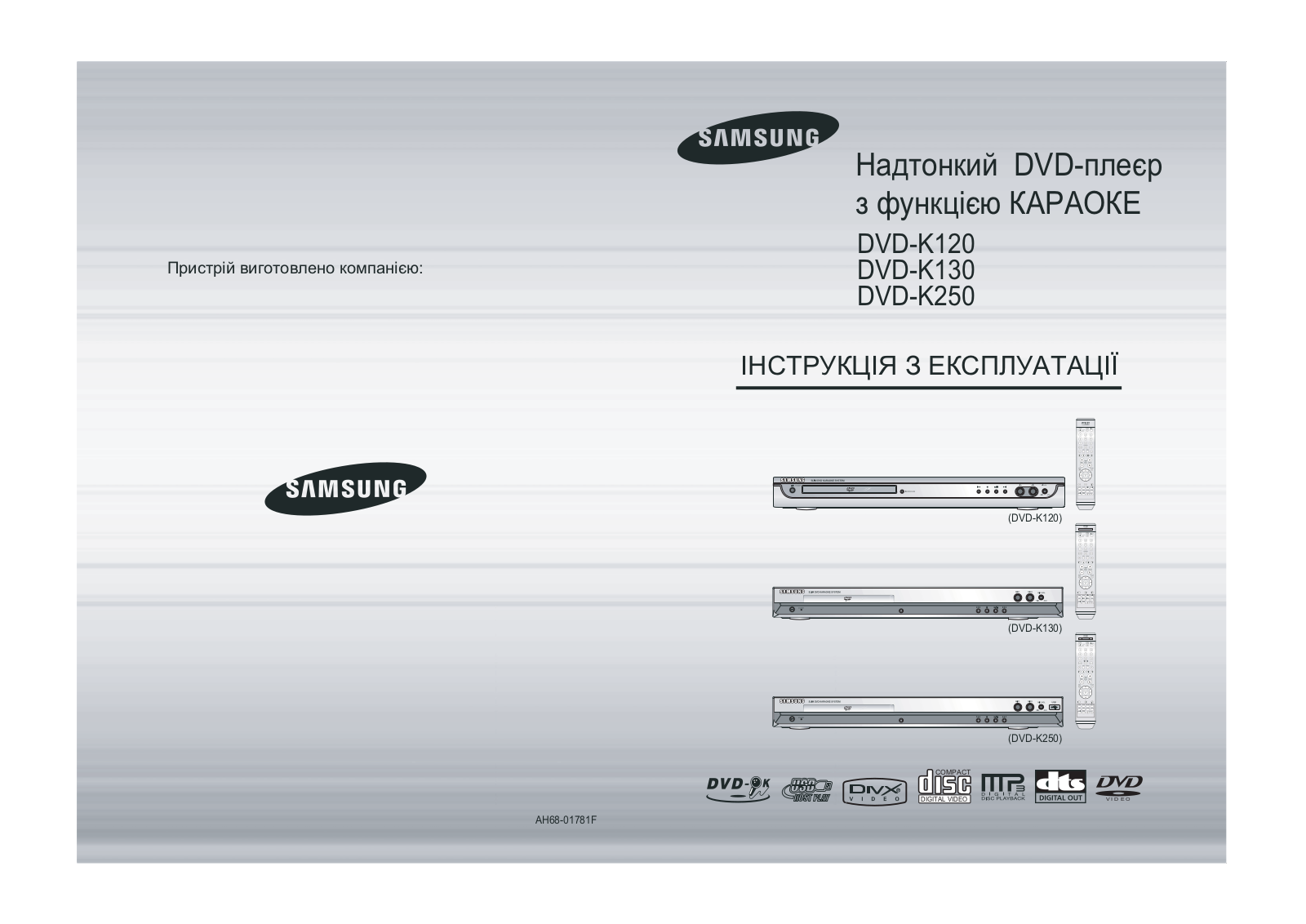 Samsung DVD-K250, DVD-K130, DVD-K120 User Manual