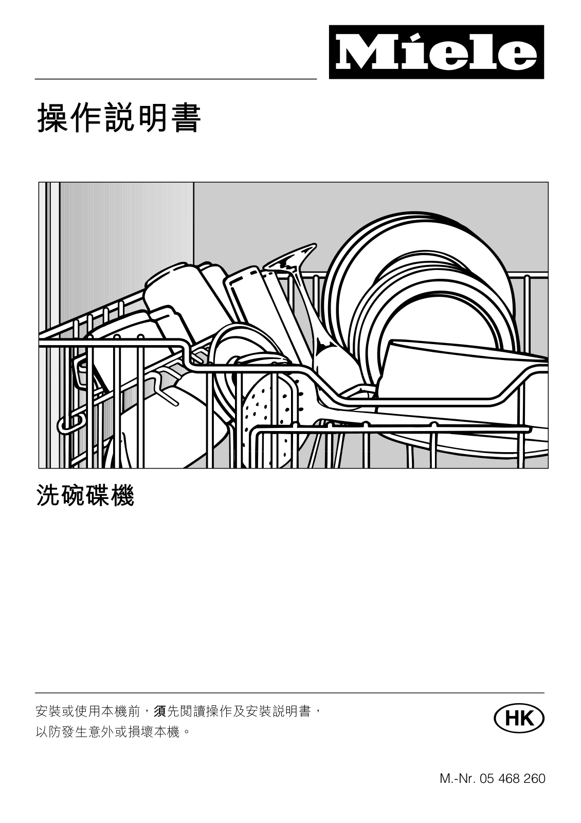 Miele G611, G614 Operating instructions